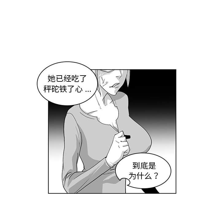 我們小區的奇怪阿姨第17話