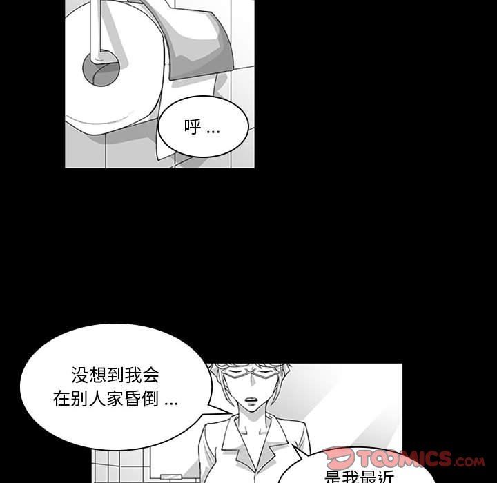 我們小區的奇怪阿姨第17話