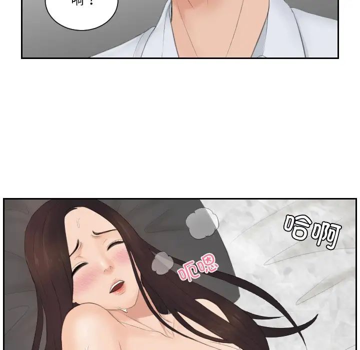排忧大师第28话