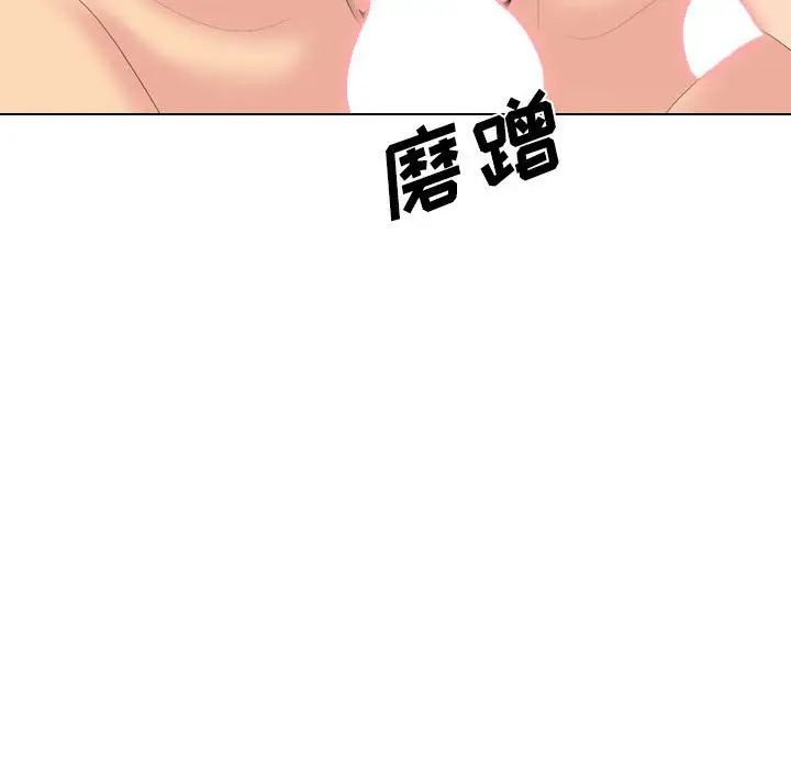 姊姊的秘密日記第32話-最終話（完结）