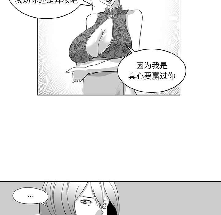 我們小區的奇怪阿姨第18話