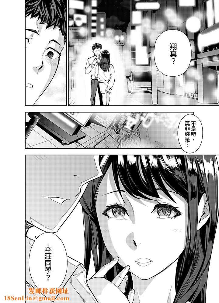 女人的身体会说谎第1话