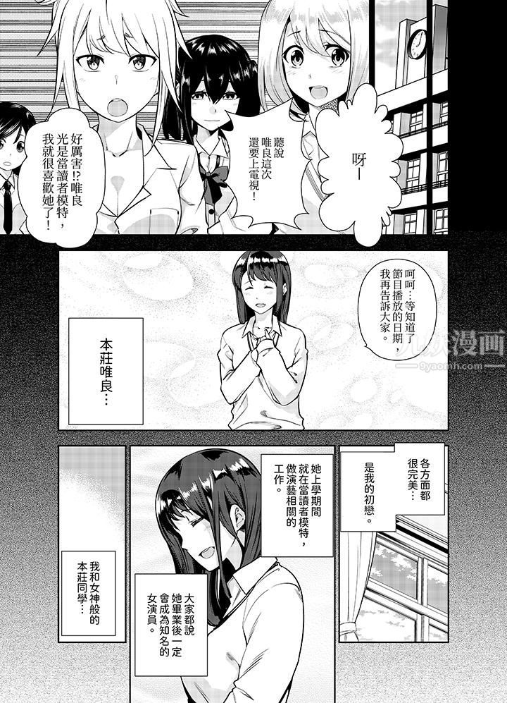 女人的身体会说谎第1话