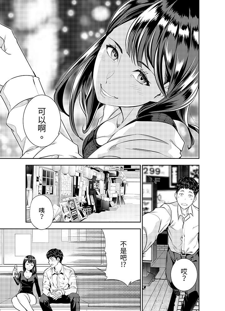 女人的身體會說謊第1話
