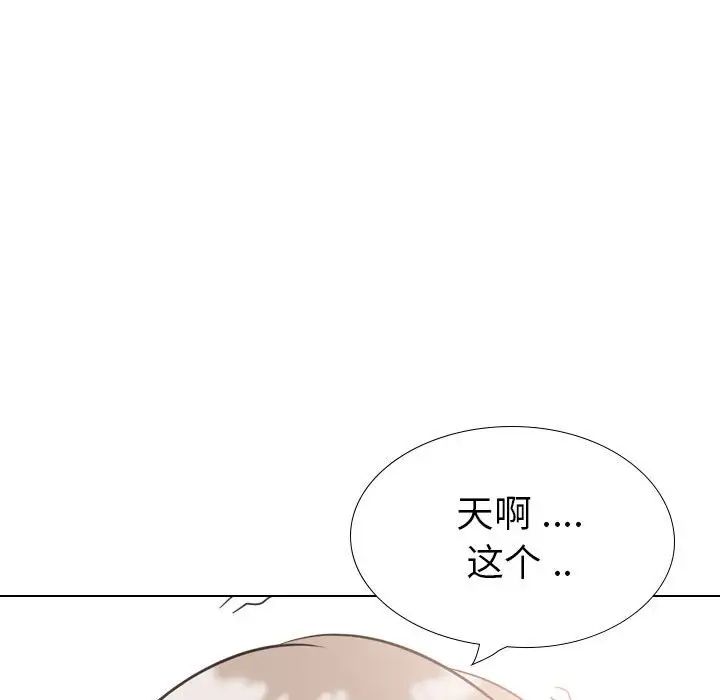 姊姊的秘密日记第32话-最终话（完结）
