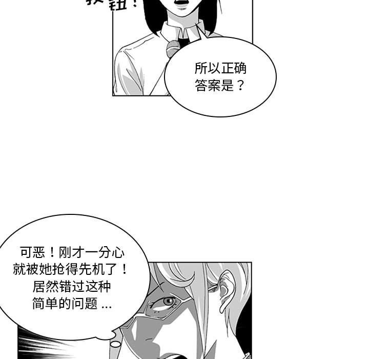 我们小区的奇怪阿姨第18话