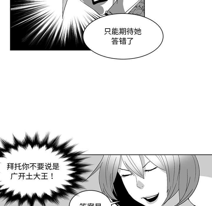 我们小区的奇怪阿姨第18话