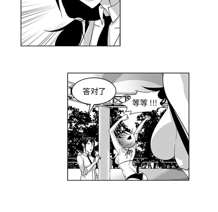 我们小区的奇怪阿姨第18话