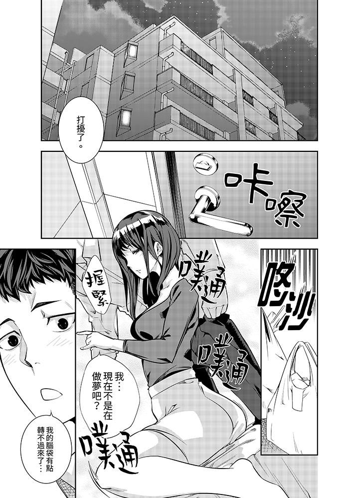 女人的身体会说谎第2话