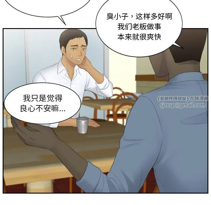 排忧大师第29话