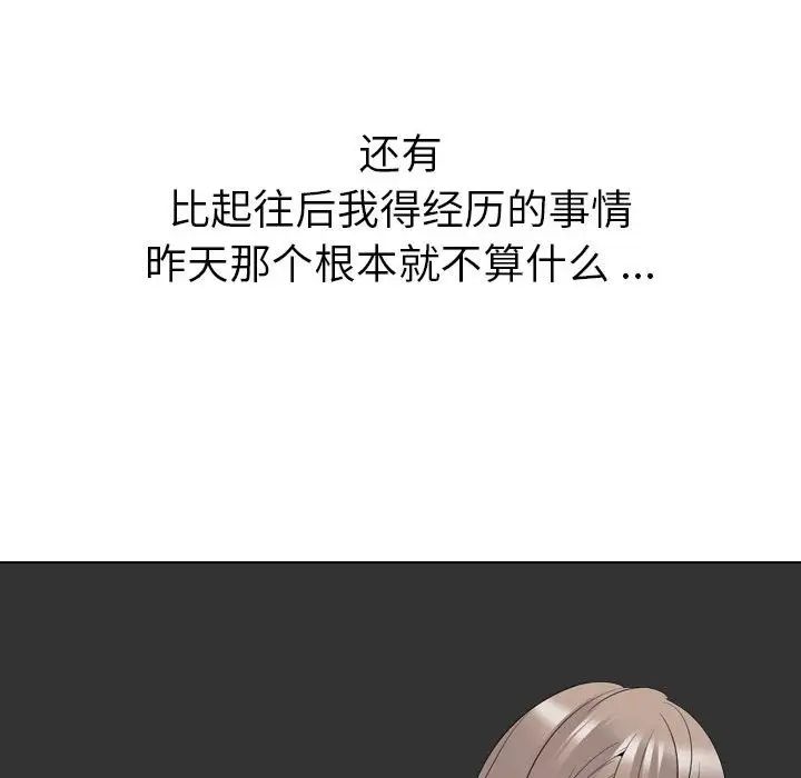 姊姊的秘密日记第32话-最终话（完结）
