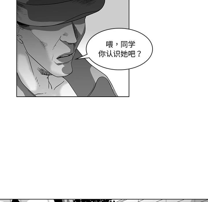 我們小區的奇怪阿姨第18話