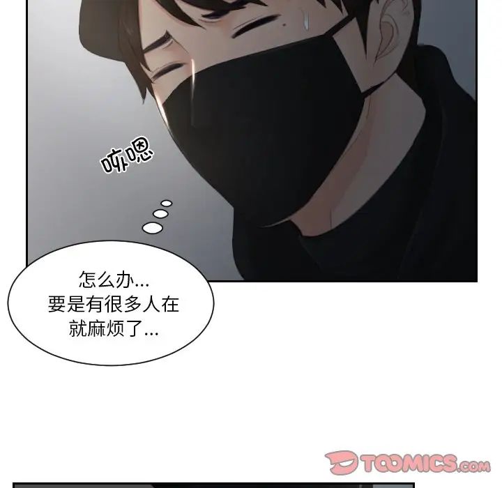 排忧大师第29话