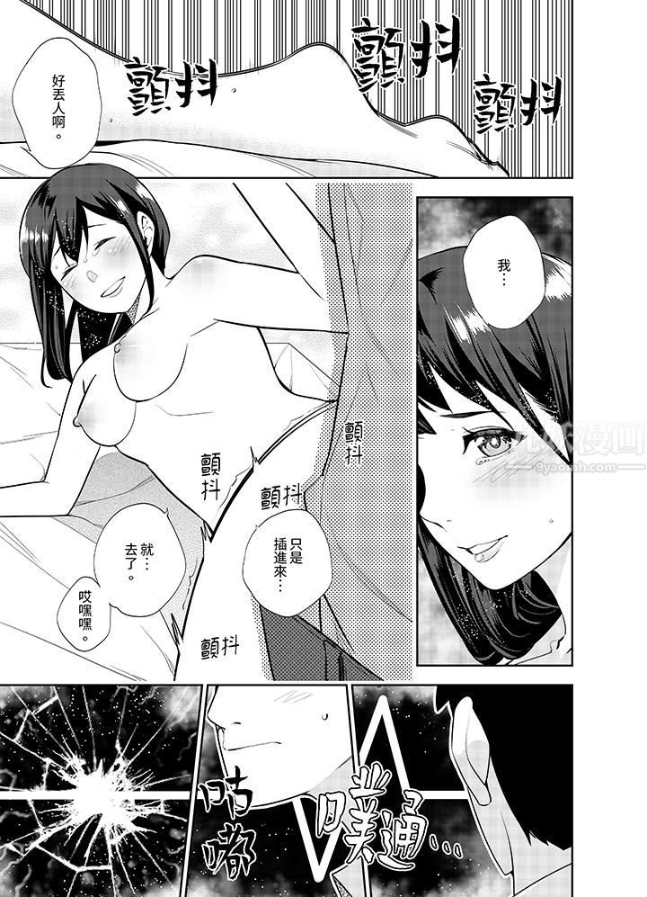 女人的身体会说谎第6话