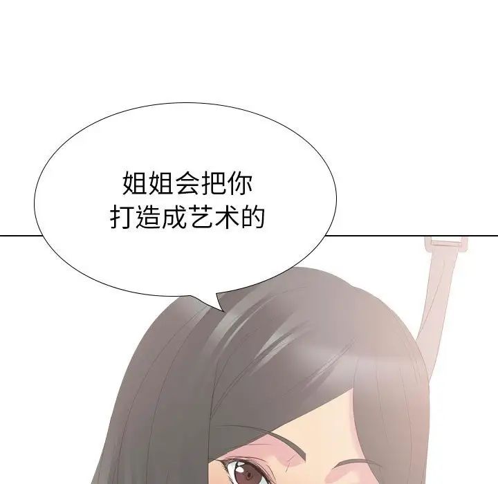 姊姊的秘密日記第32話-最終話（完结）