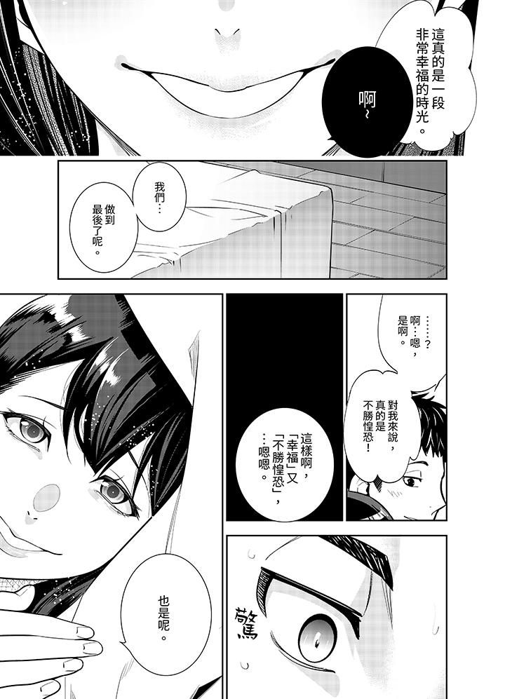 女人的身體會說謊第6話