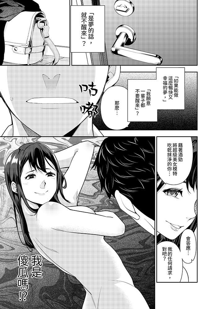 女人的身體會說謊第7話