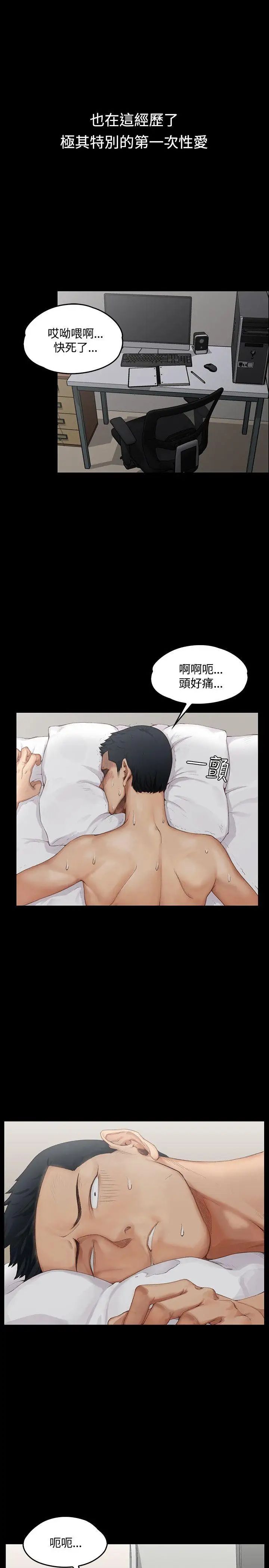 迎新小套房第1话-第一次