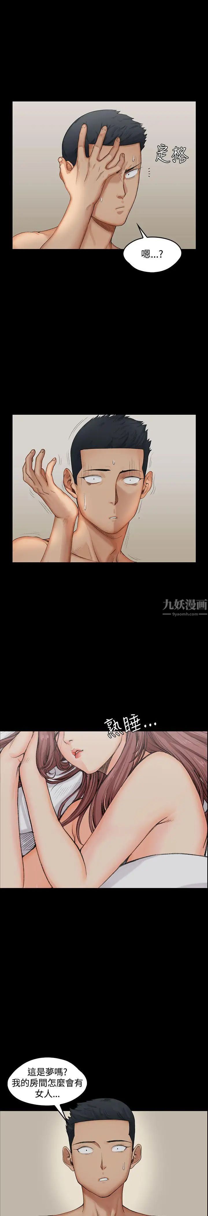 《迎新小套房》第1话-第一次