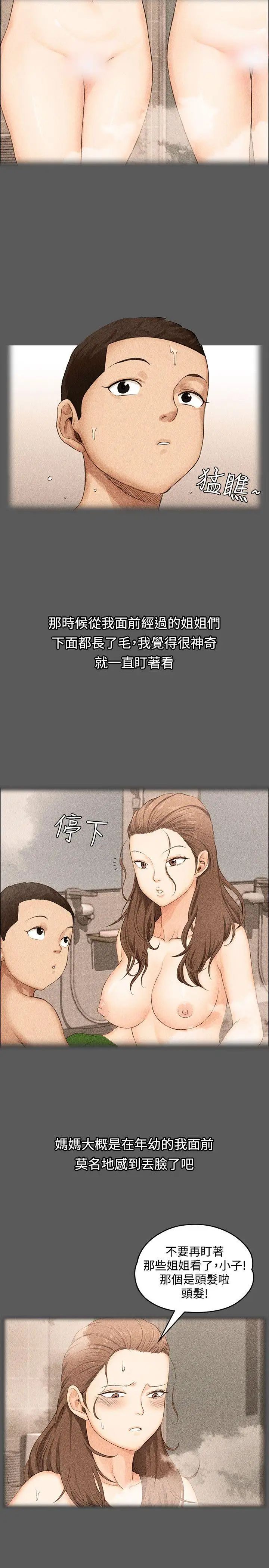 迎新小套房第1话-第一次