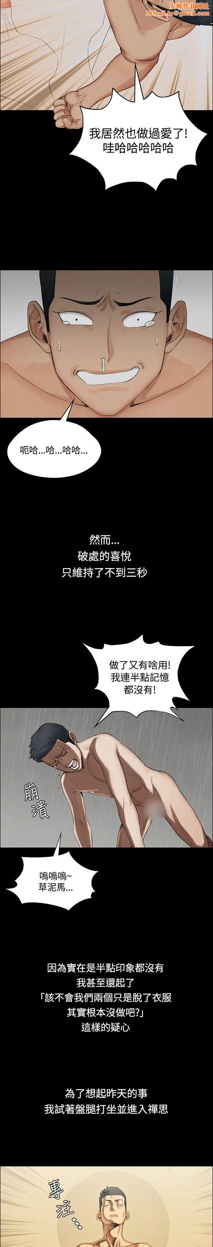 迎新小套房第1话-第一次