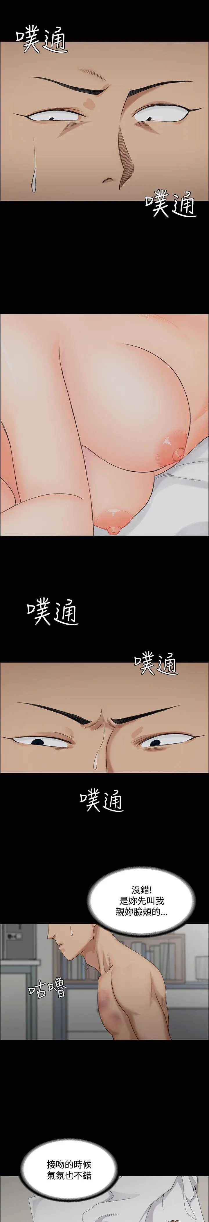 迎新小套房第1話-第一次
