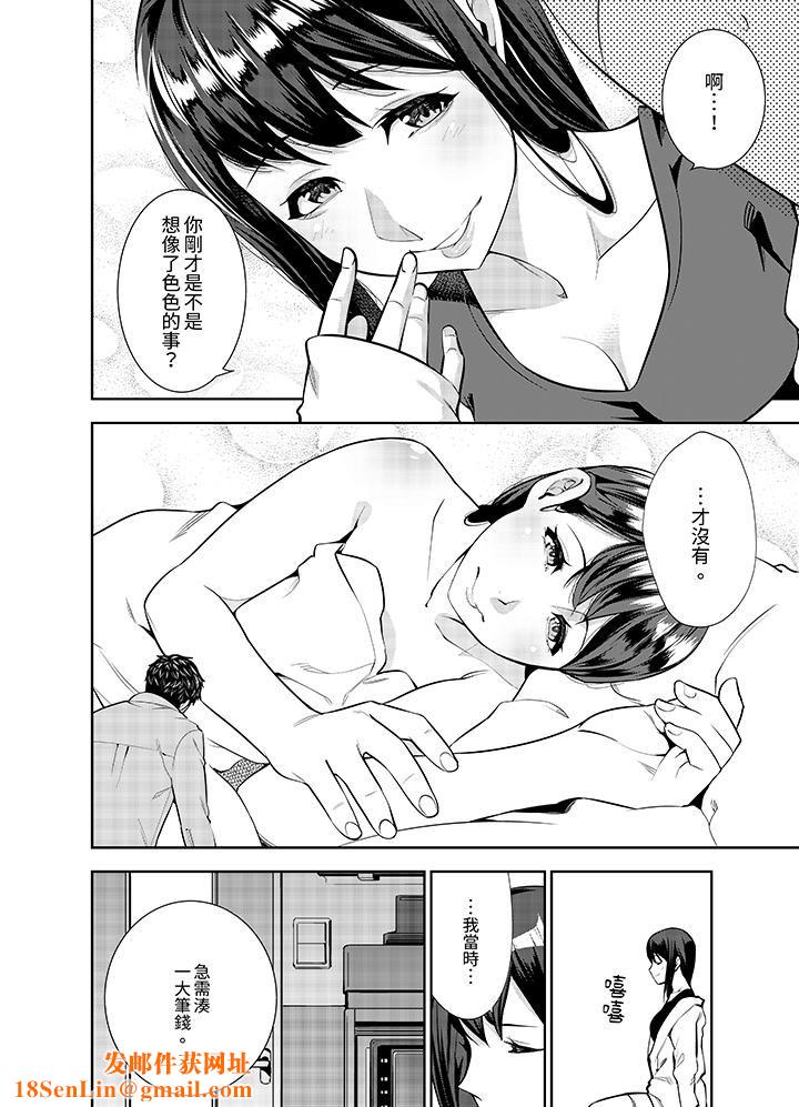 女人的身体会说谎第9话