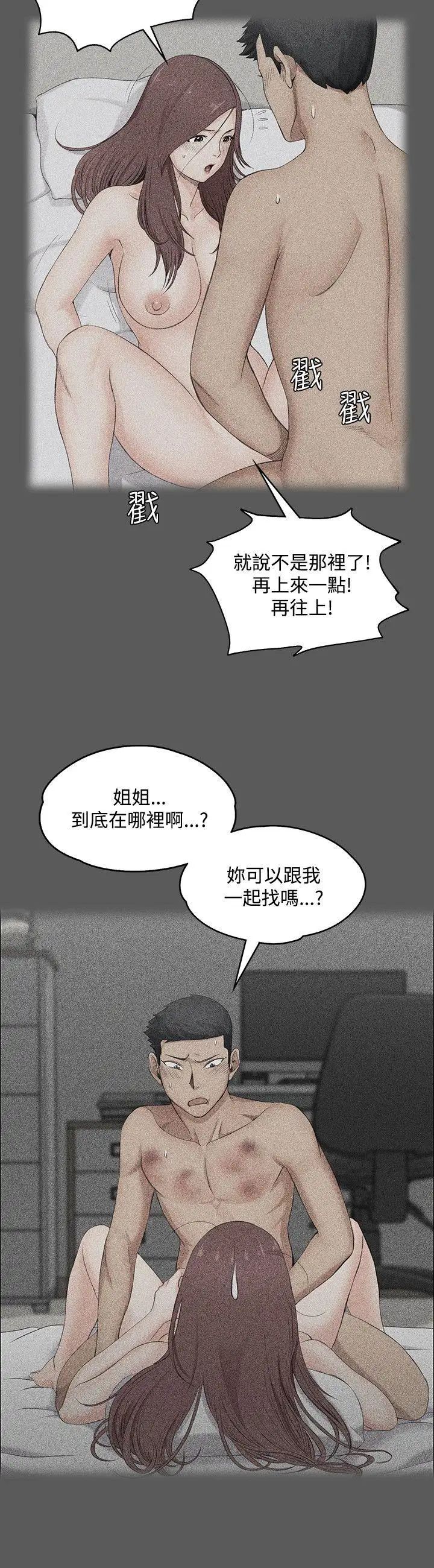 《迎新小套房》第2话-小套房的第一位娇客