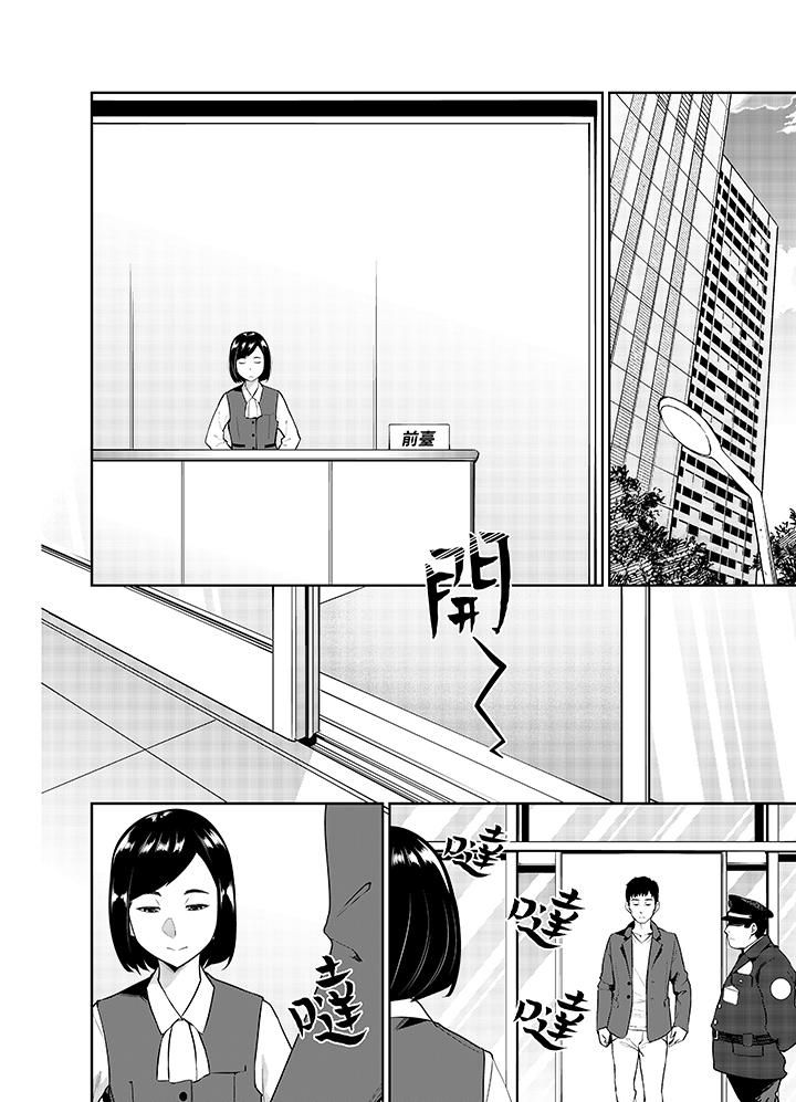 女人的身体会说谎第10话