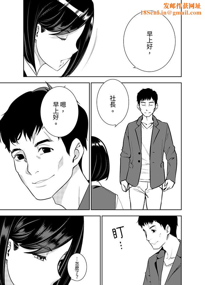 女人的身體會說謊第10話