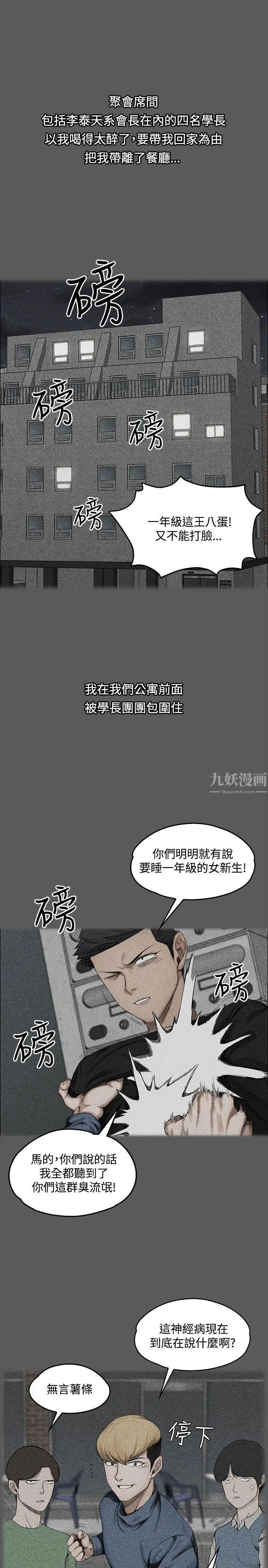 迎新小套房第2話-小套房的第一位嬌客