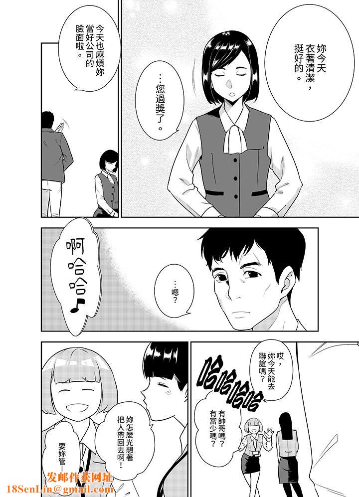 女人的身体会说谎第10话