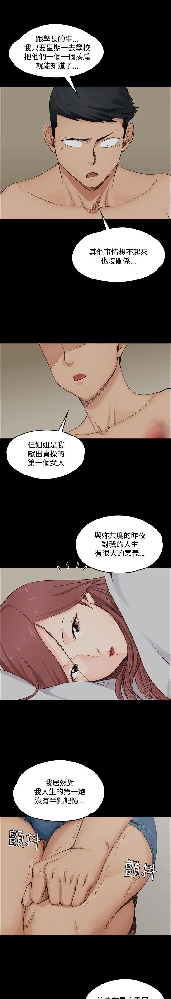 迎新小套房第2話-小套房的第一位嬌客