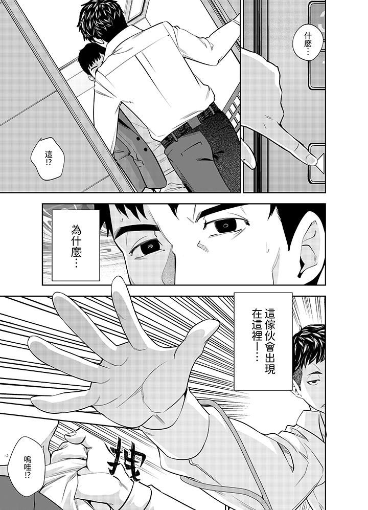 女人的身體會說謊第11話