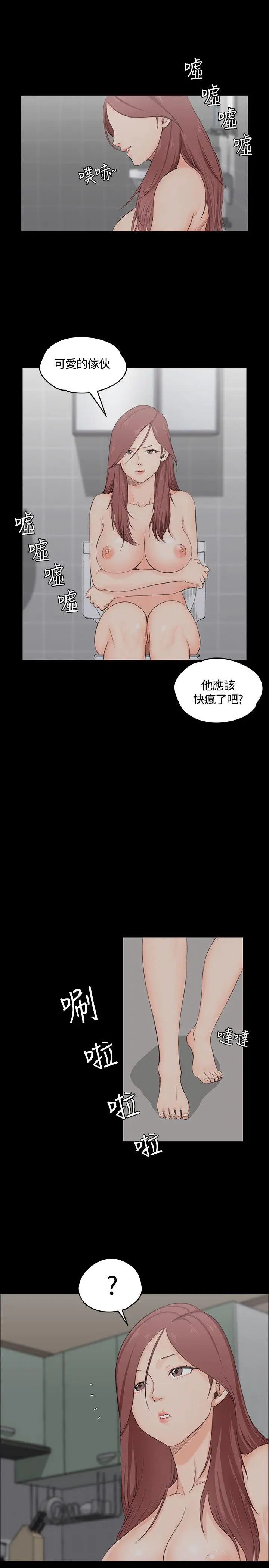 迎新小套房第3话-条件