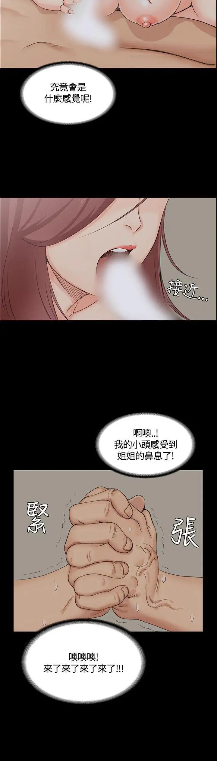 迎新小套房第3话-条件