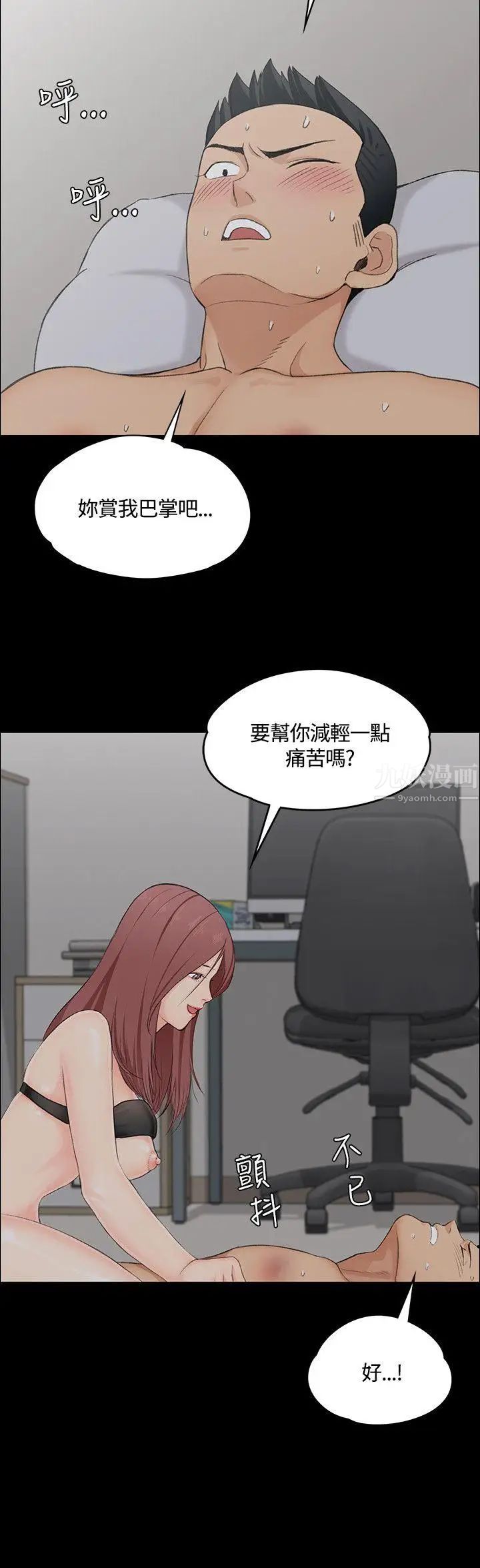 《迎新小套房》第4话-姐姐的滋味(上)