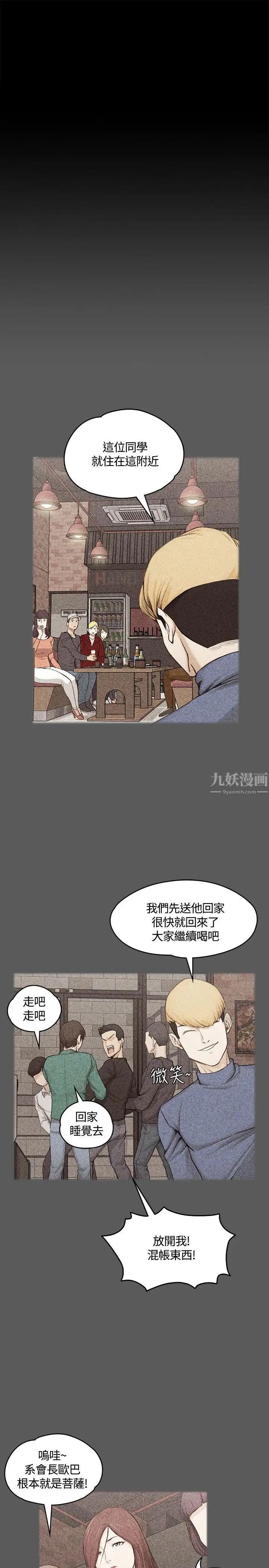迎新小套房第5话-姐姐的滋味(下)