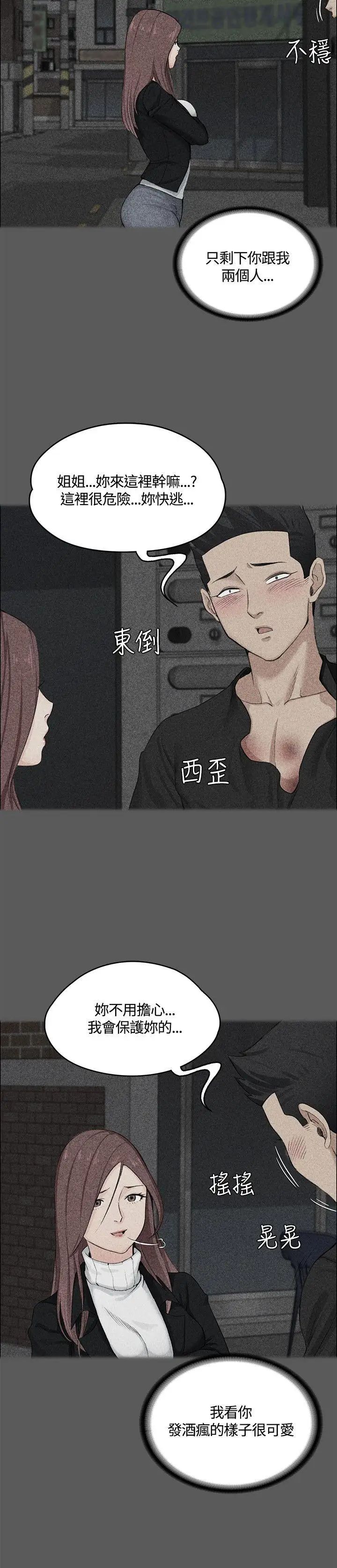 《迎新小套房》第5话-姐姐的滋味(下)