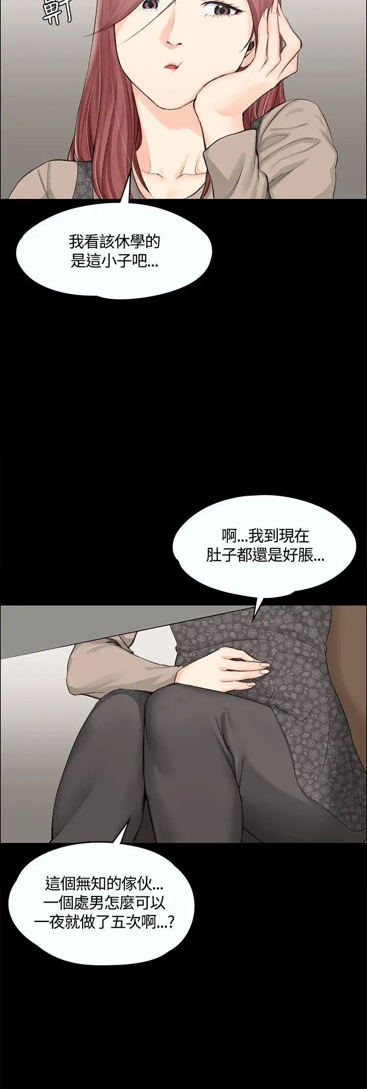 迎新小套房第6話-後宮的序幕
