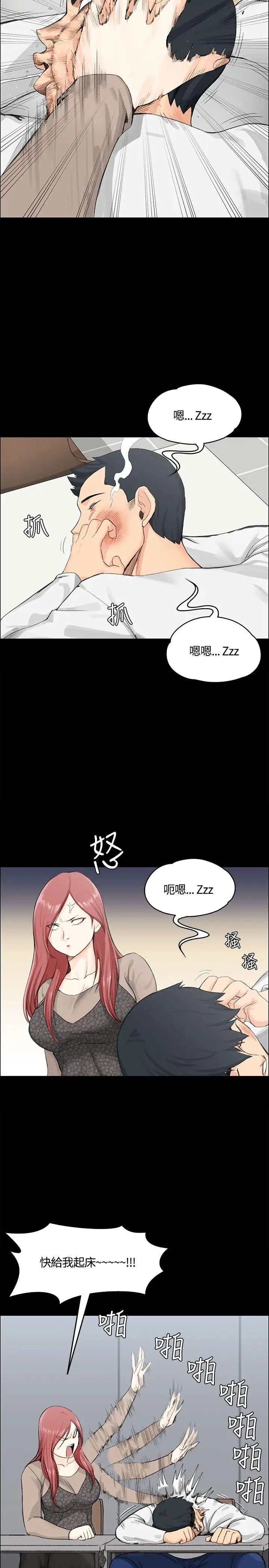 迎新小套房第7话-姐姐的爱抚之道