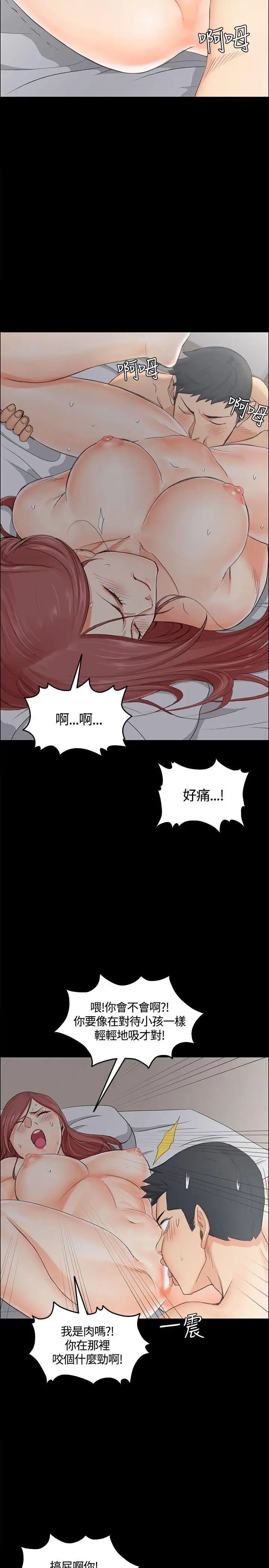 迎新小套房第7话-姐姐的爱抚之道