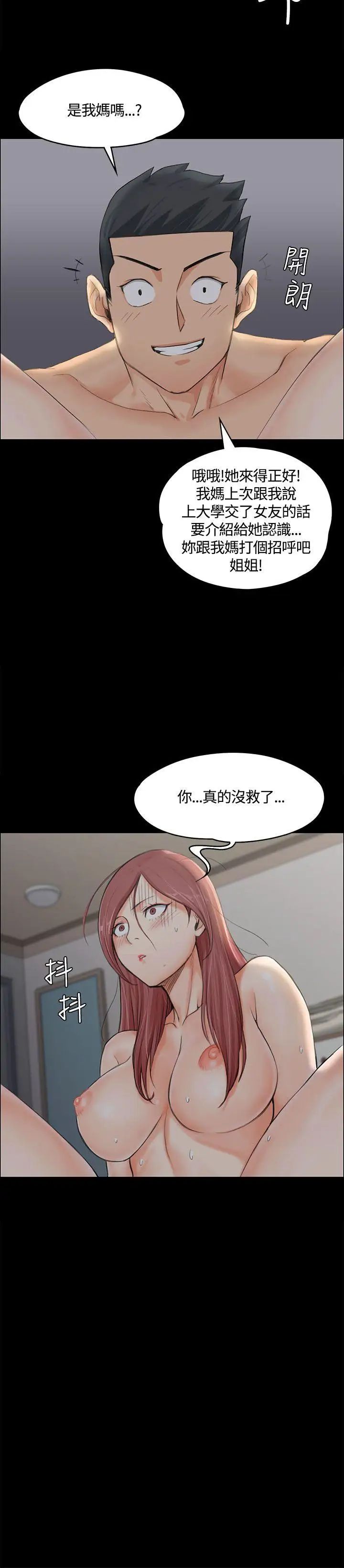 迎新小套房第7話-姐姐的愛撫之道
