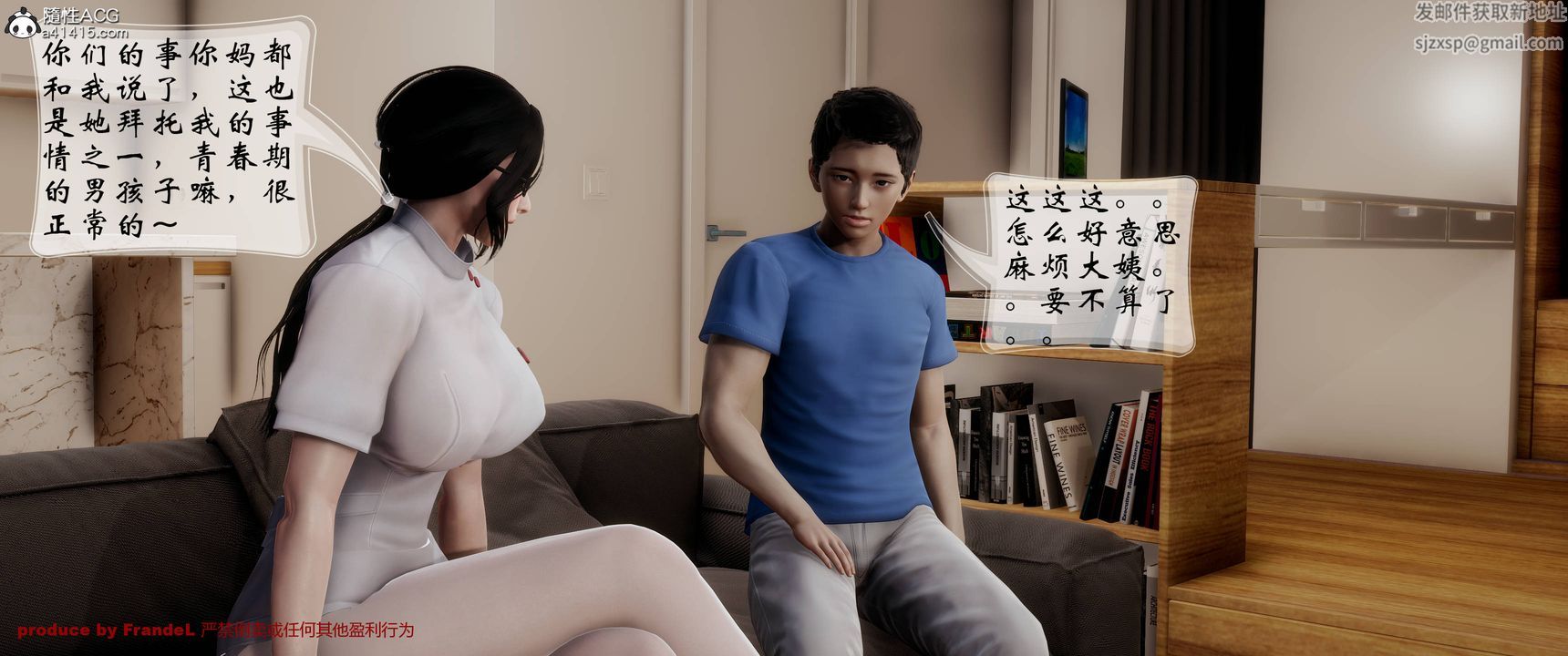 [3D]關於媽媽居然是絲襪足交技師這件事第04話