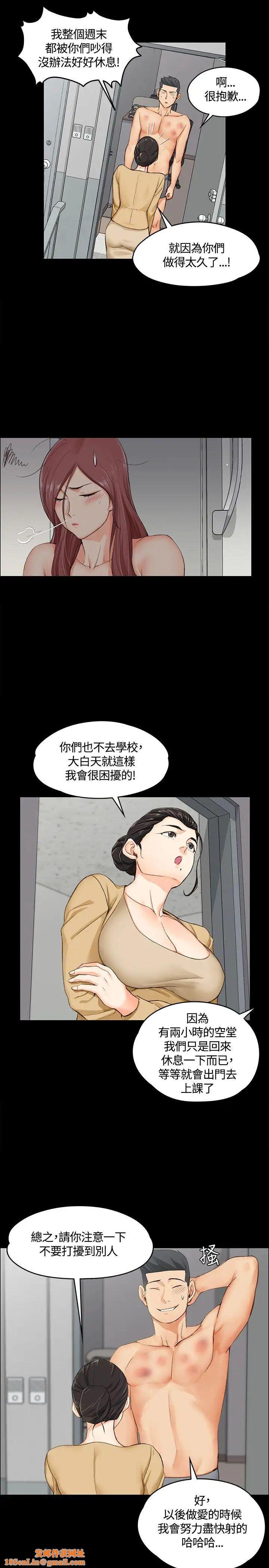 迎新小套房第8话-管理员阿姨
