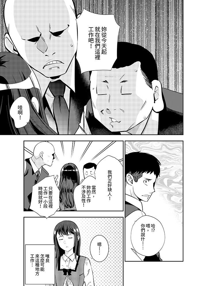 女人的身体会说谎第22话