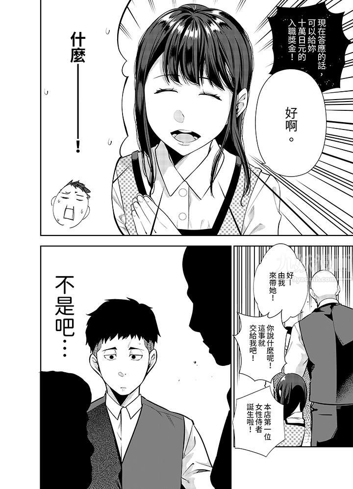 女人的身体会说谎第22话