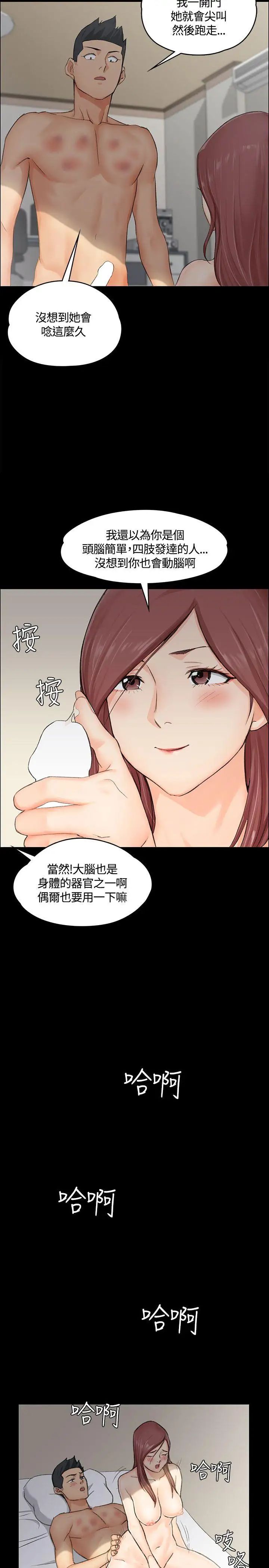 迎新小套房第8話-管理員阿姨