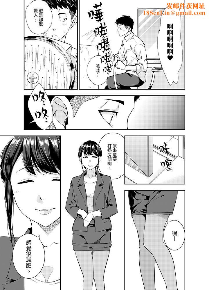 女人的身体会说谎第22话