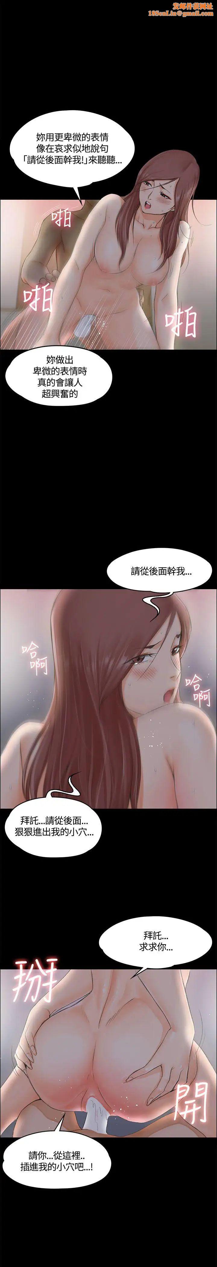 迎新小套房第9话-女大生与已婚男